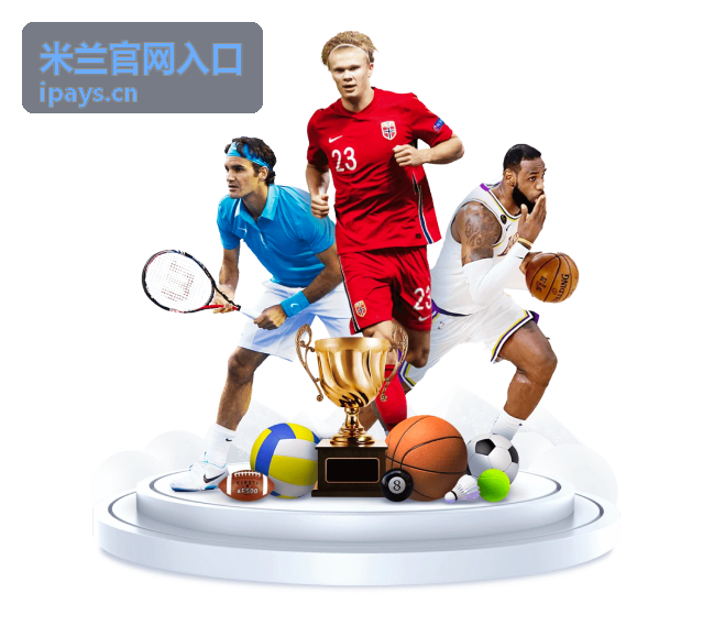 米兰节日活动